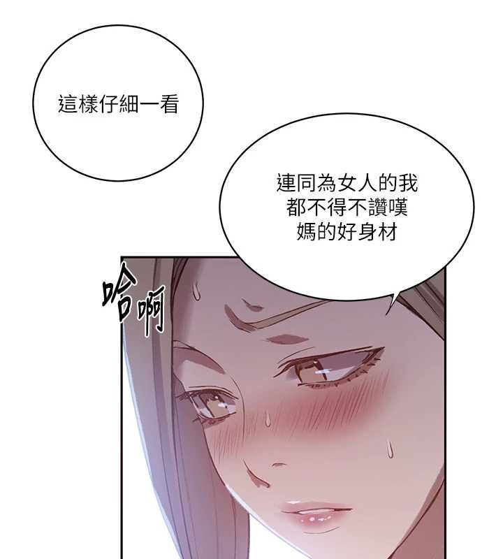 秘密教学 - 第312話-比賽看誰先讓我硬 - page 126