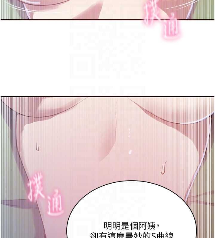 秘密教学 - 第312話-比賽看誰先讓我硬 - page 129