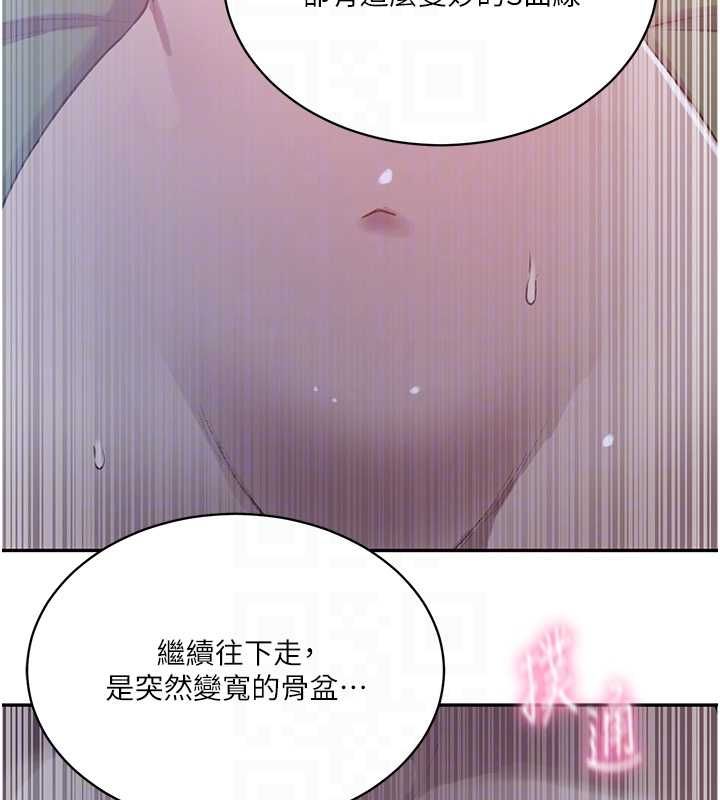 秘密教学 - 第312話-比賽看誰先讓我硬 - page 130