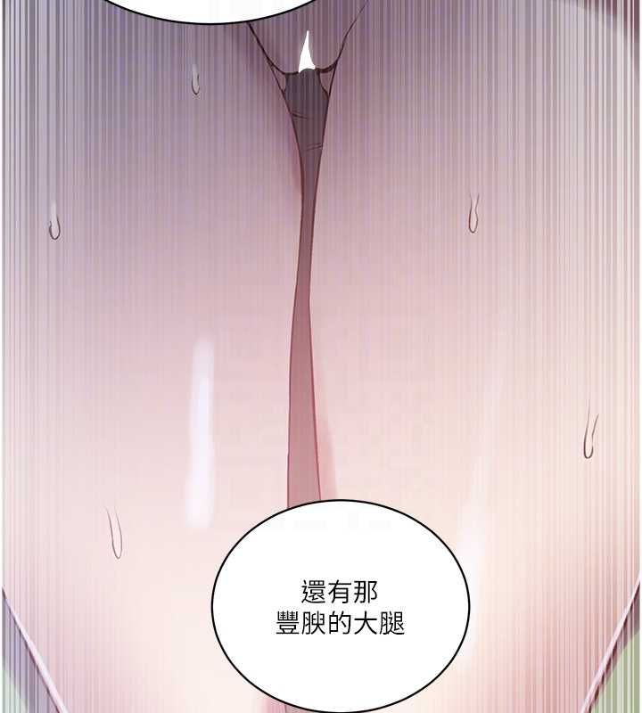 秘密教学 - 第312話-比賽看誰先讓我硬 - page 131