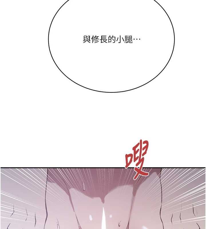 秘密教学 - 第312話-比賽看誰先讓我硬 - page 133