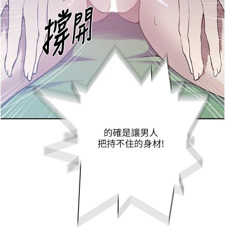 秘密教学 - 第312話-比賽看誰先讓我硬 - page 134
