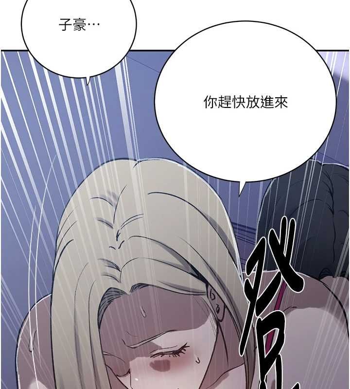 秘密教学 - 第312話-比賽看誰先讓我硬 - page 138