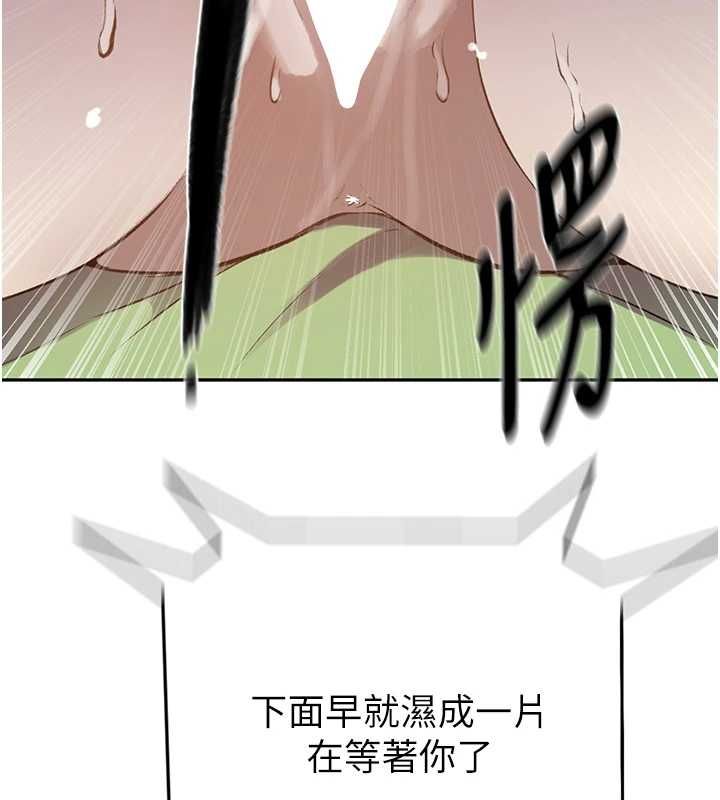 秘密教学 - 第312話-比賽看誰先讓我硬 - page 146