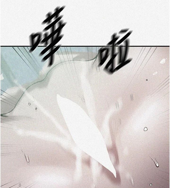 秘密教学 - 第322話-我早就是你的女人了♥ - page 3