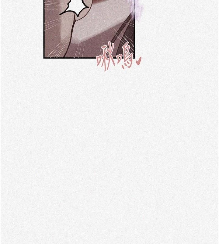 秘密教学 - 第322話-我早就是你的女人了♥ - page 6