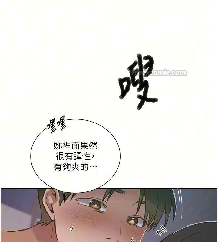 秘密教学 - 第322話-我早就是你的女人了♥ - page 15