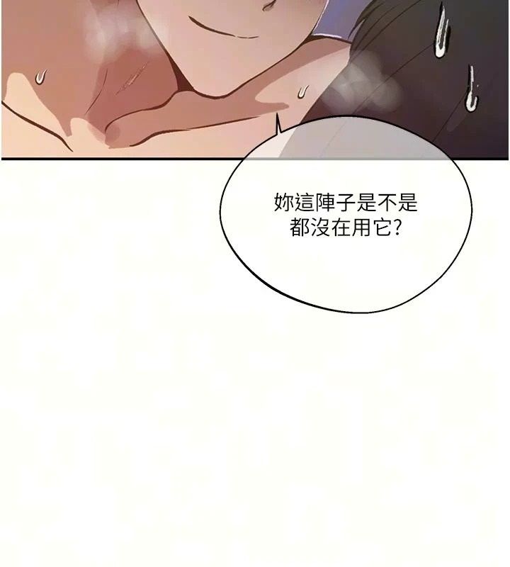 秘密教学 - 第322話-我早就是你的女人了♥ - page 16