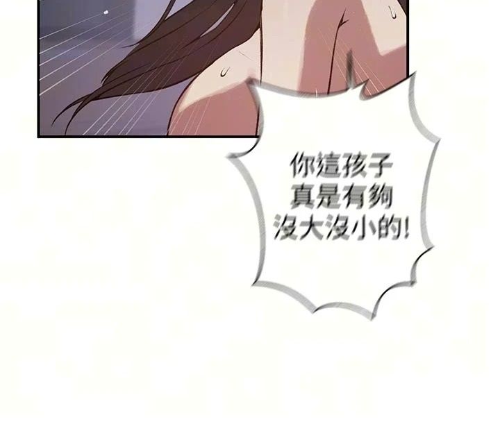 秘密教学 - 第322話-我早就是你的女人了♥ - page 18