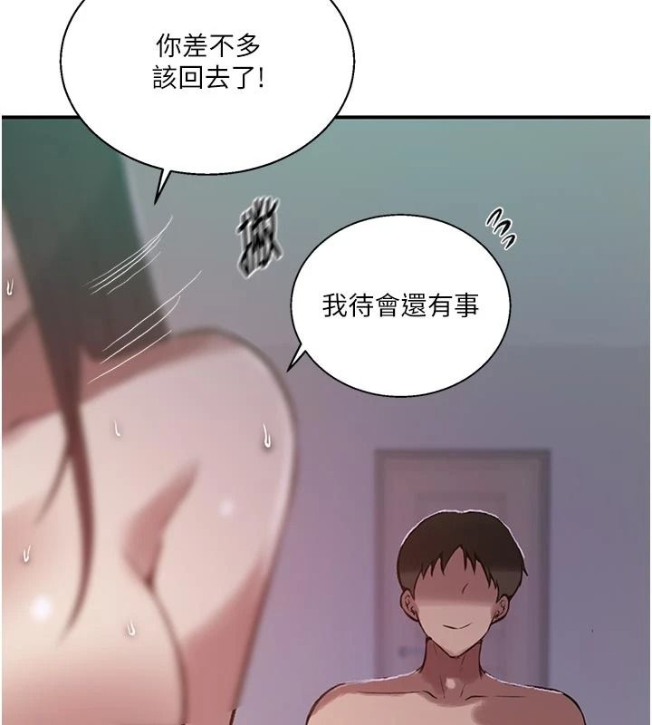 秘密教学 - 第322話-我早就是你的女人了♥ - page 20