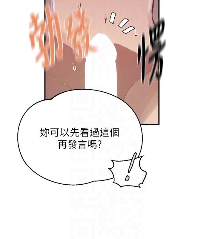 秘密教学 - 第322話-我早就是你的女人了♥ - page 23