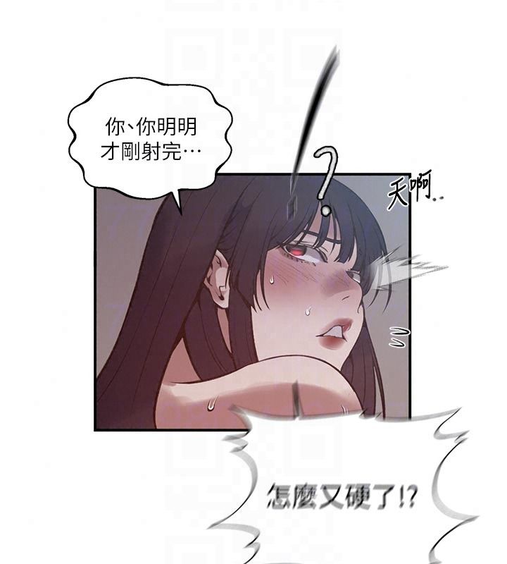 秘密教学 - 第322話-我早就是你的女人了♥ - page 24