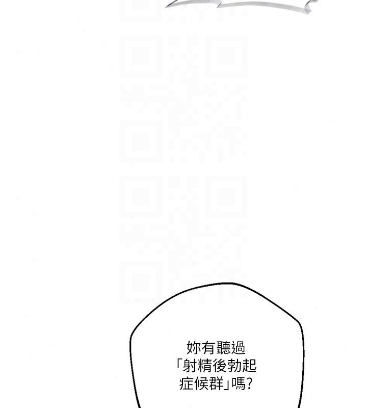 秘密教学 - 第322話-我早就是你的女人了♥ - page 25
