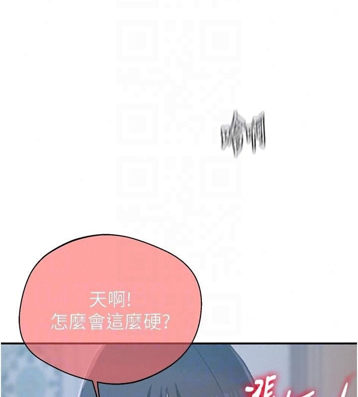 秘密教学 - 第322話-我早就是你的女人了♥ - page 28