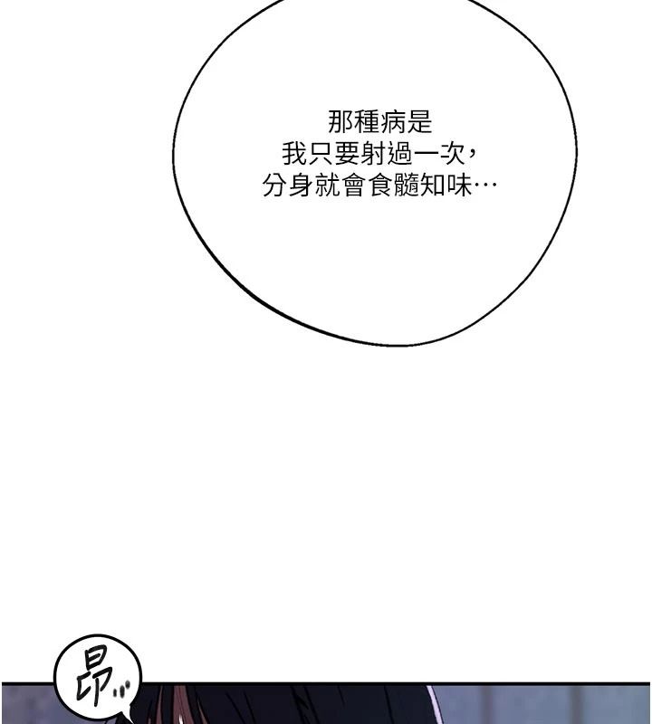 秘密教学 - 第322話-我早就是你的女人了♥ - page 31
