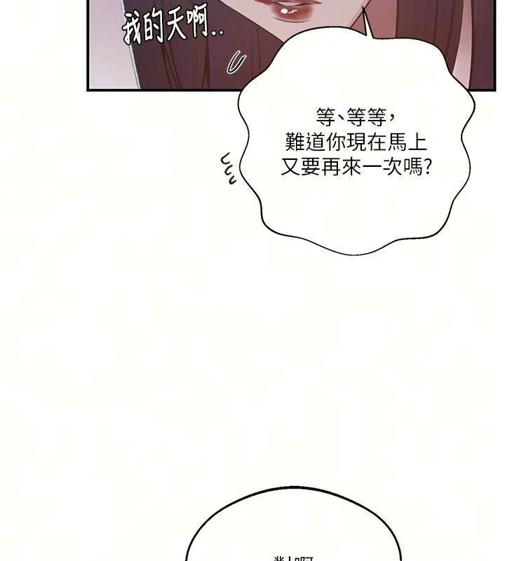 秘密教学 - 第322話-我早就是你的女人了♥ - page 36