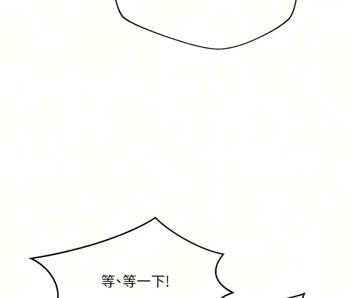 秘密教学 - 第322話-我早就是你的女人了♥ - page 38