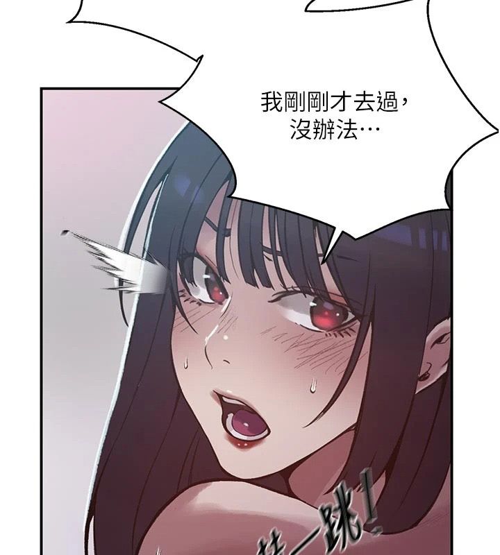 秘密教学 - 第322話-我早就是你的女人了♥ - page 39