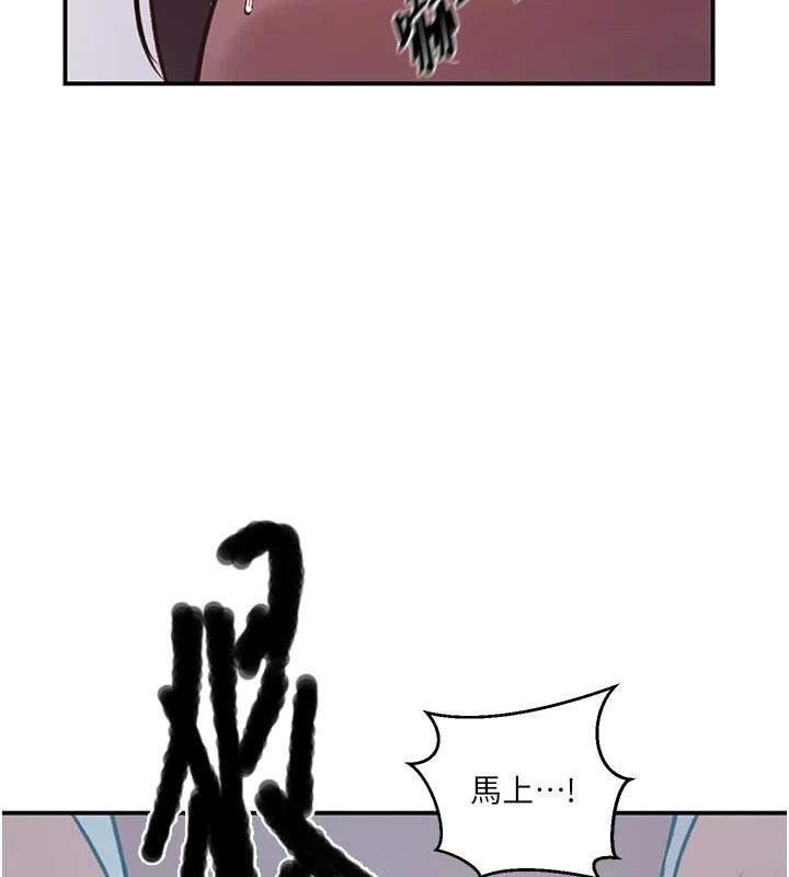 秘密教学 - 第322話-我早就是你的女人了♥ - page 40