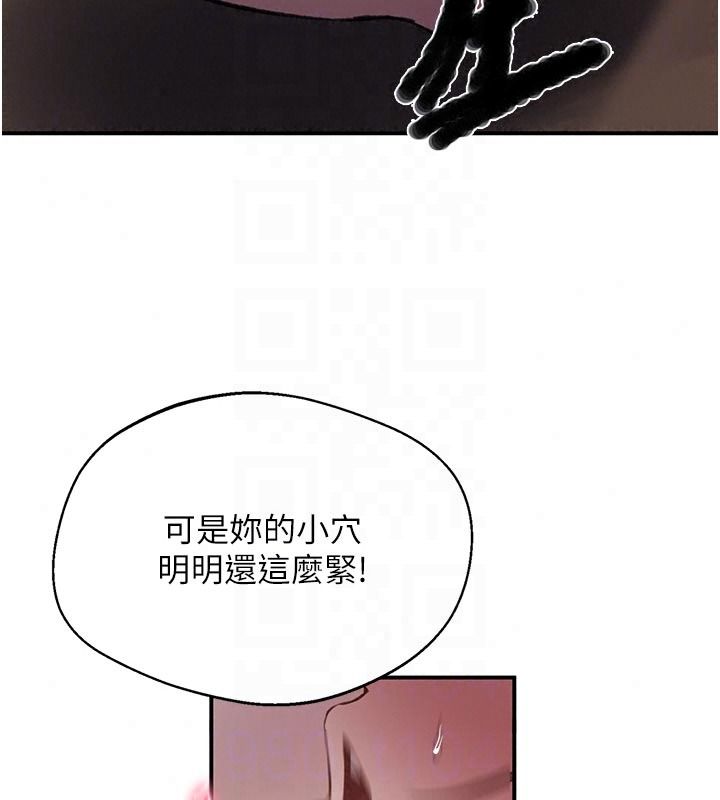 秘密教学 - 第322話-我早就是你的女人了♥ - page 43