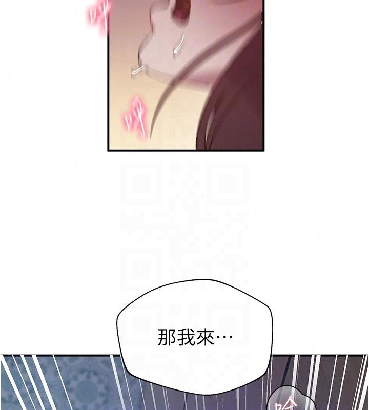 秘密教学 - 第322話-我早就是你的女人了♥ - page 44