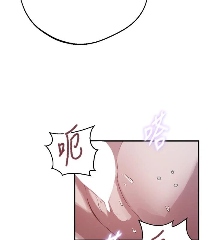 秘密教学 - 第322話-我早就是你的女人了♥ - page 47