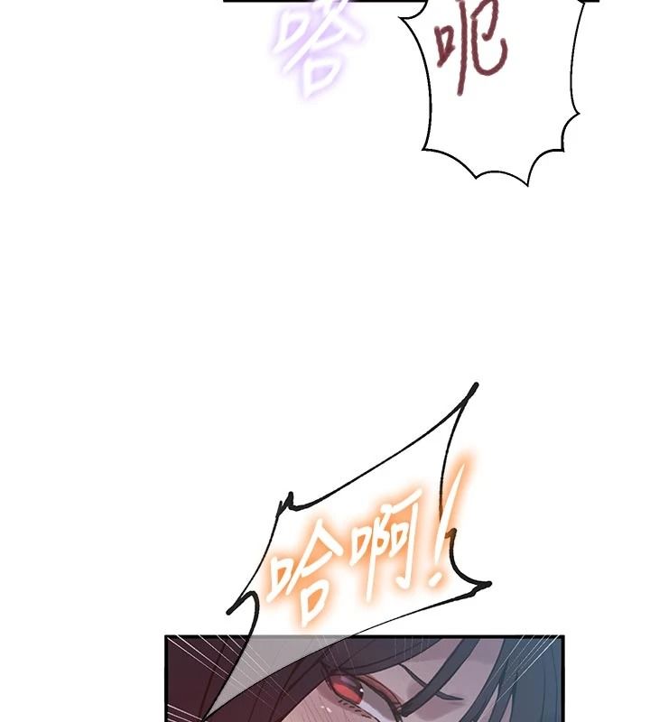 秘密教学 - 第322話-我早就是你的女人了♥ - page 48