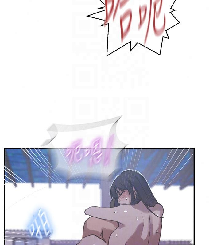 秘密教学 - 第322話-我早就是你的女人了♥ - page 57