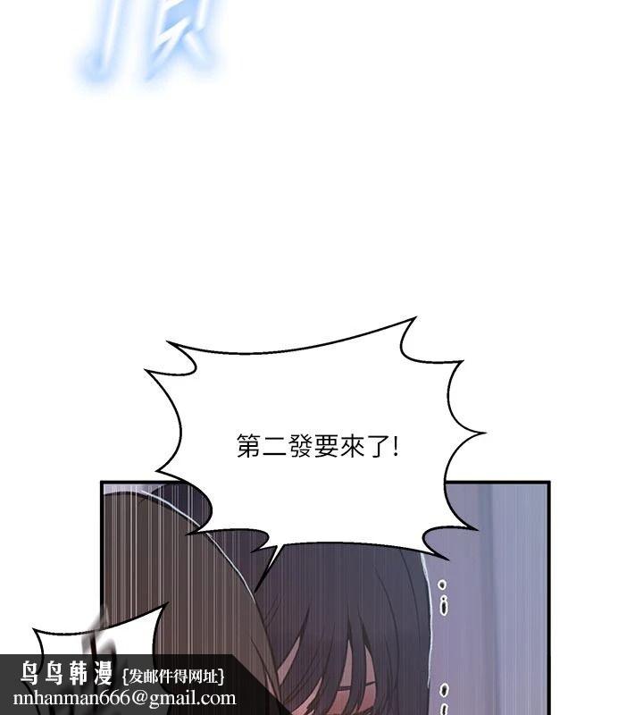 秘密教学 - 第322話-我早就是你的女人了♥ - page 61
