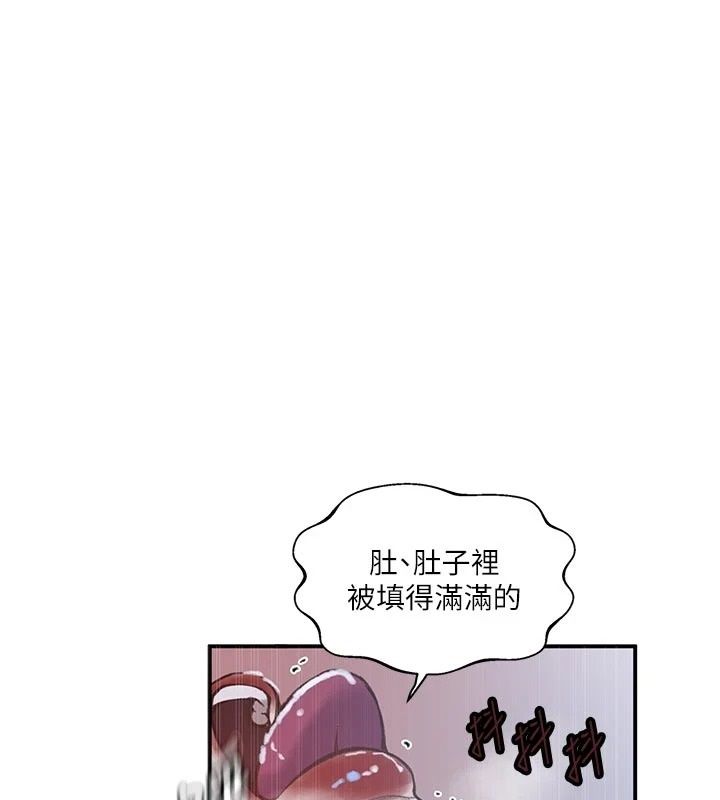 秘密教学 - 第322話-我早就是你的女人了♥ - page 68