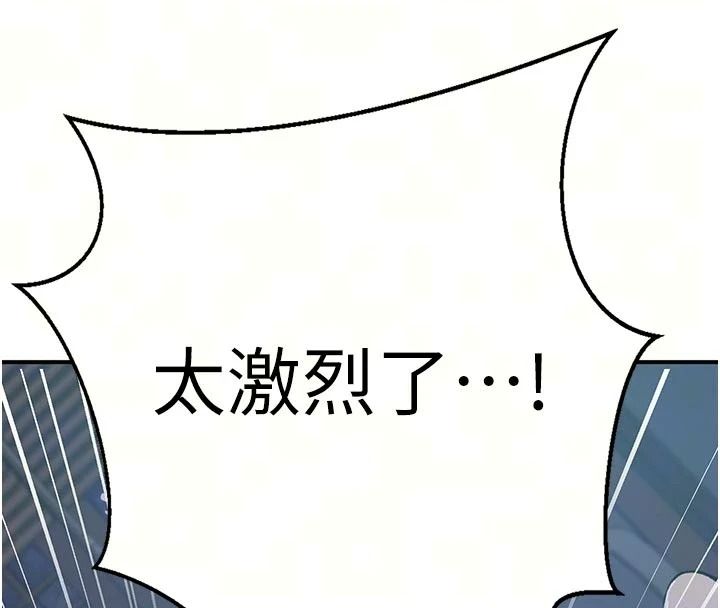 秘密教学 - 第322話-我早就是你的女人了♥ - page 73