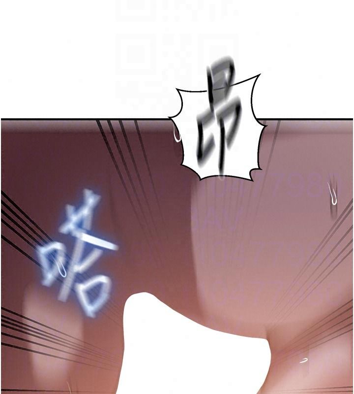 秘密教学 - 第322話-我早就是你的女人了♥ - page 76