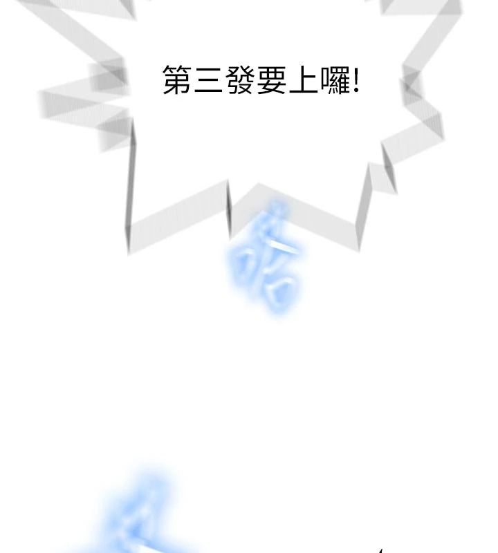 秘密教学 - 第322話-我早就是你的女人了♥ - page 78