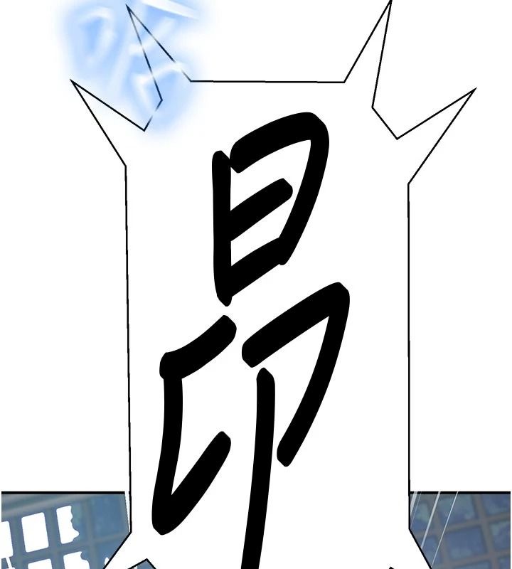 秘密教学 - 第322話-我早就是你的女人了♥ - page 79