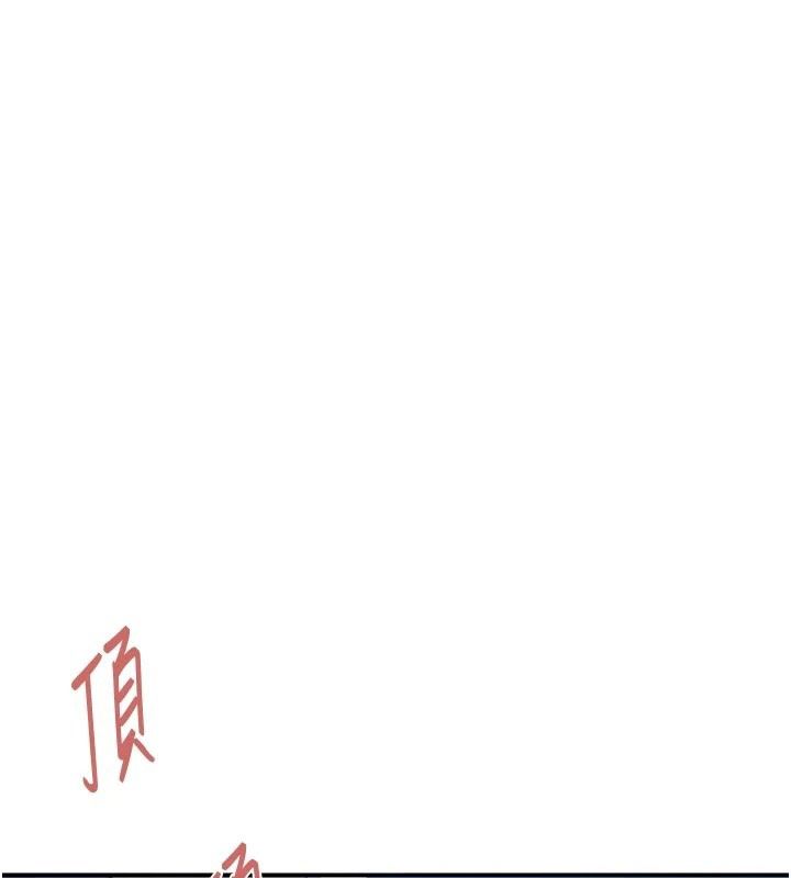 秘密教学 - 第322話-我早就是你的女人了♥ - page 83