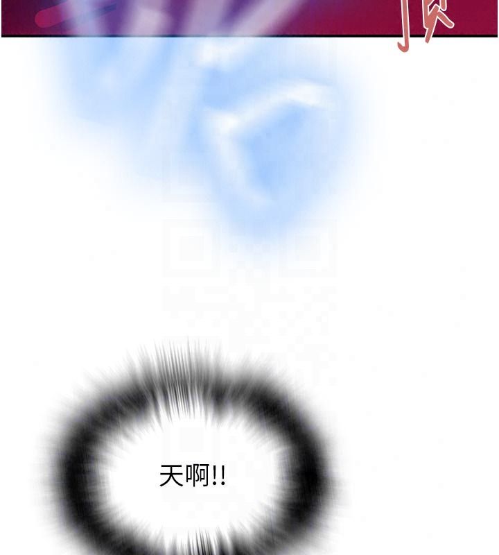 秘密教学 - 第322話-我早就是你的女人了♥ - page 87