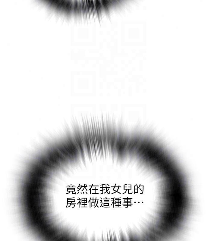 秘密教学 - 第322話-我早就是你的女人了♥ - page 88