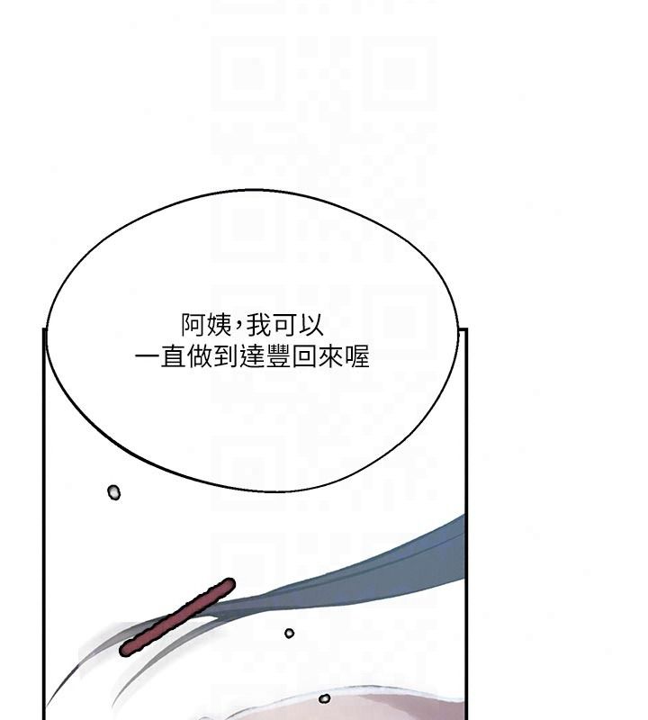 秘密教学 - 第322話-我早就是你的女人了♥ - page 99