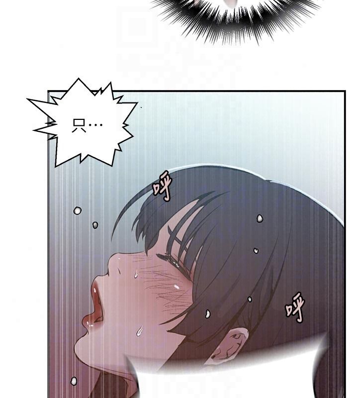 秘密教学 - 第322話-我早就是你的女人了♥ - page 102