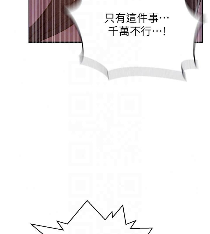 秘密教学 - 第322話-我早就是你的女人了♥ - page 103