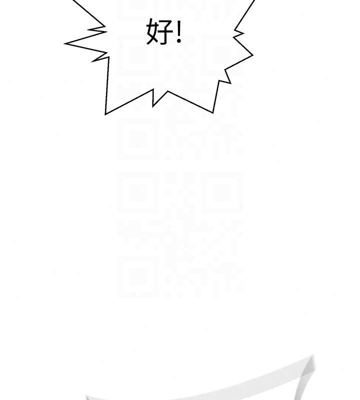 秘密教学 - 第322話-我早就是你的女人了♥ - page 104