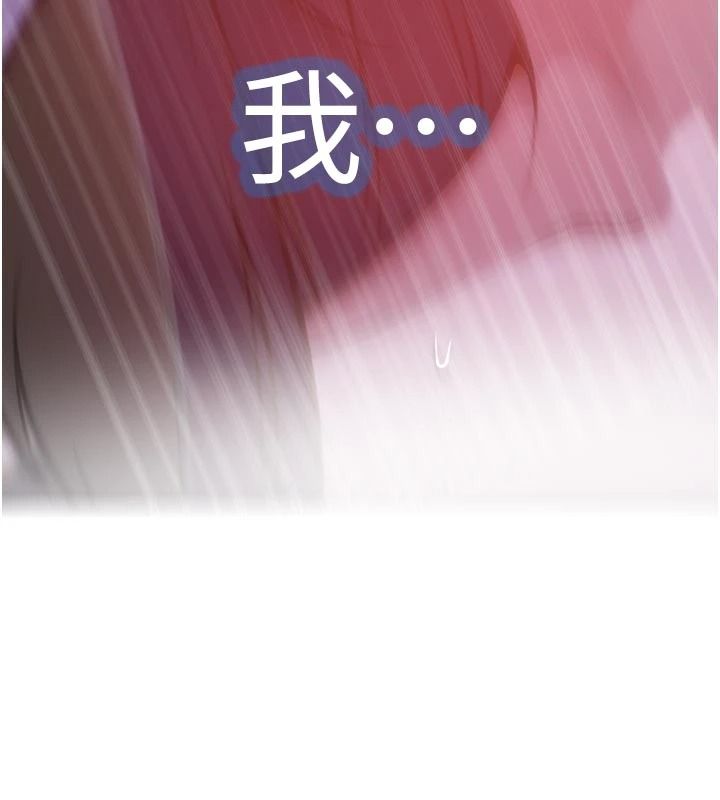 秘密教学 - 第322話-我早就是你的女人了♥ - page 112