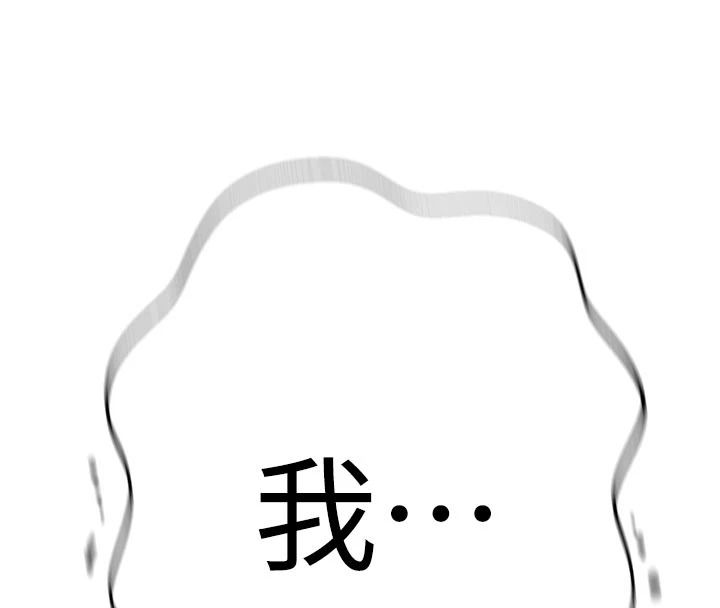 秘密教学 - 第322話-我早就是你的女人了♥ - page 113