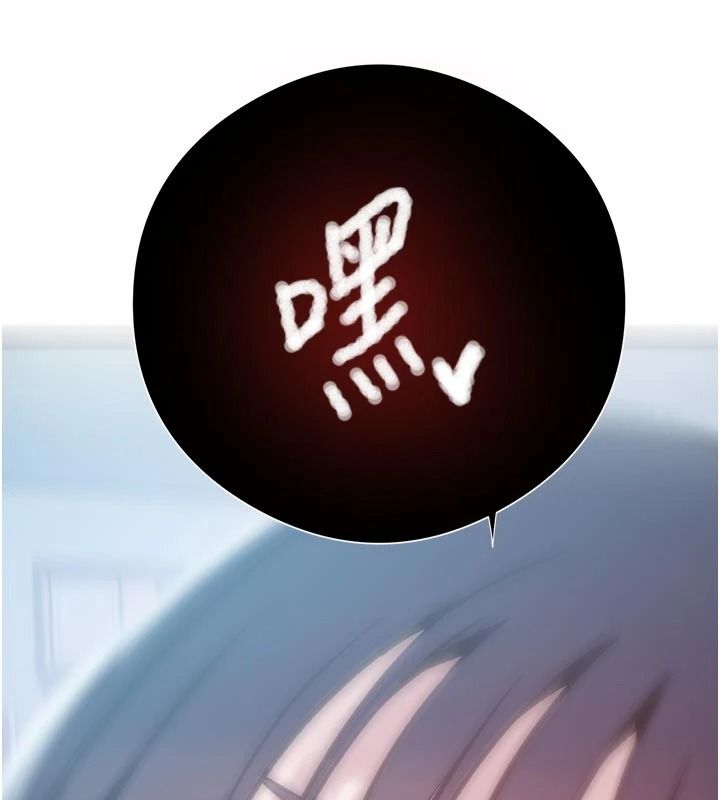 秘密教学 - 第322話-我早就是你的女人了♥ - page 115