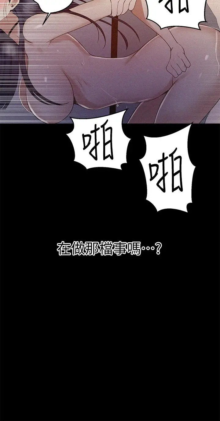 秘密教学 - 第65话-迎向高潮的两人 - page 15