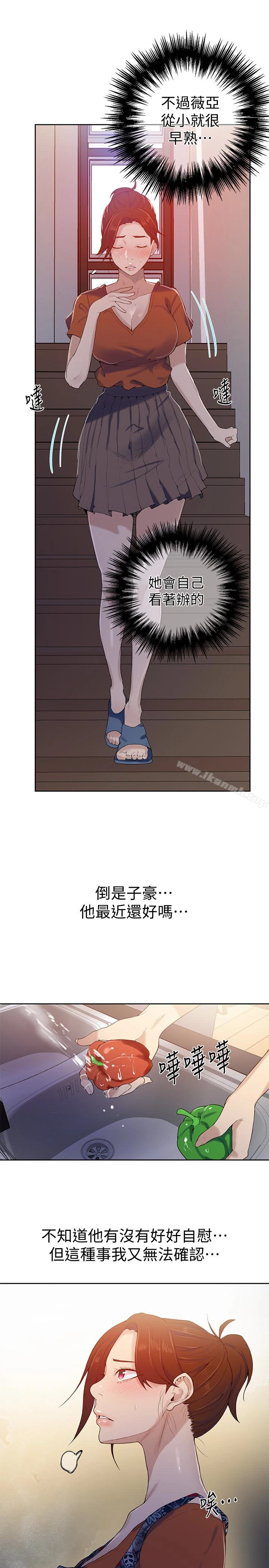 秘密教学 - 第16话-好奇又熙姊的性经验… - page 8