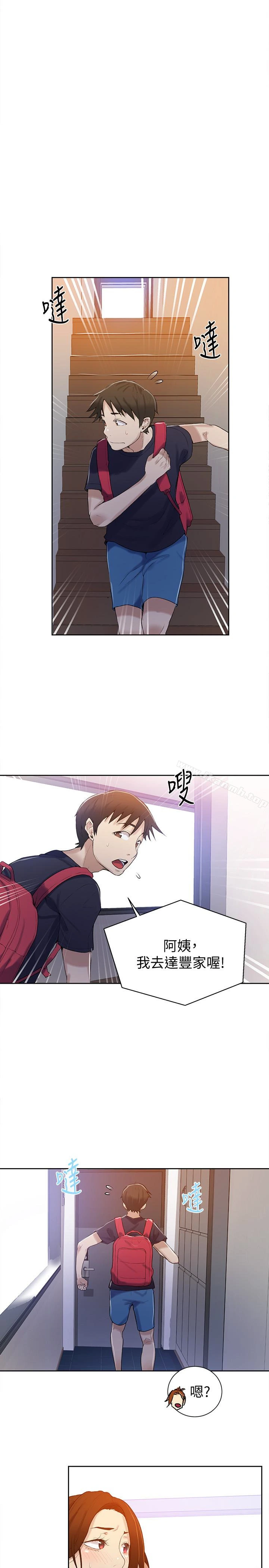 秘密教学 - 第16话-好奇又熙姊的性经验… - page 13