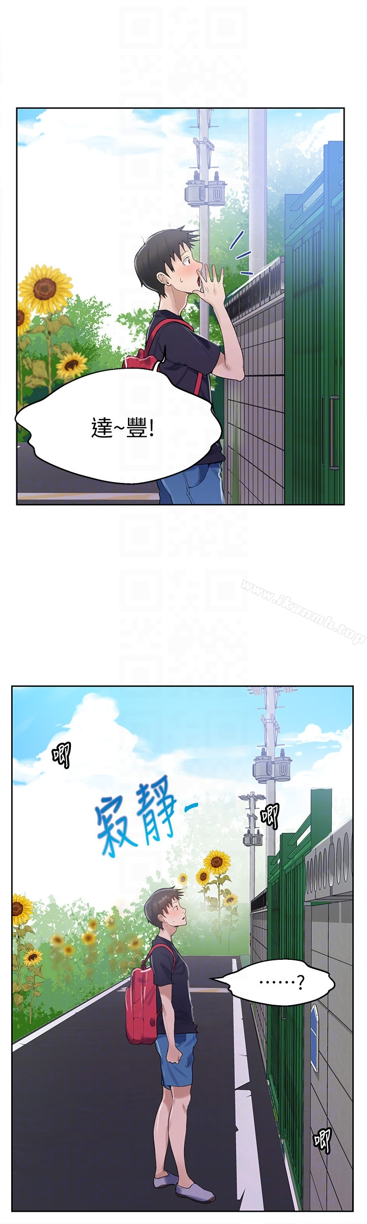 秘密教学 - 第16话-好奇又熙姊的性经验… - page 15