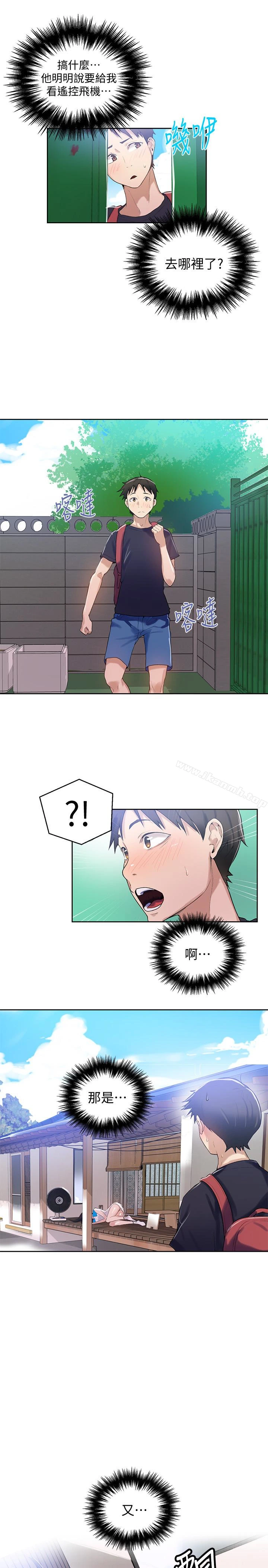 秘密教学 - 第16话-好奇又熙姊的性经验… - page 16