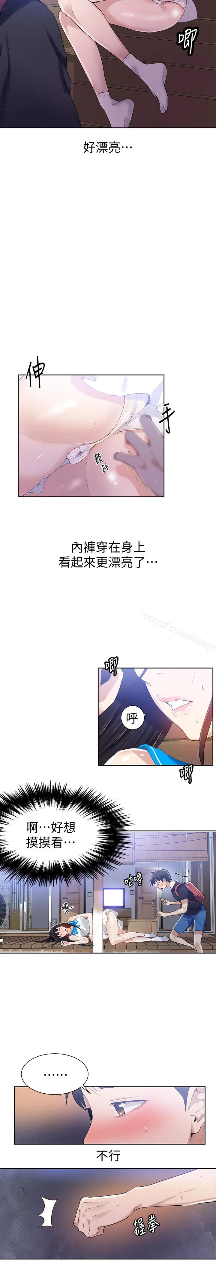 秘密教学 - 第16话-好奇又熙姊的性经验… - page 18